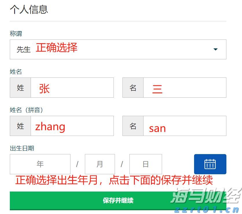 北水动态|北水成交净买入234.26亿 内资再次增持港股ETF 科技股也获加仓